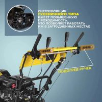 Лот: 25655965. Фото: 5. Снегоуборщик HUTER SGC 11000CD