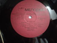 Лот: 20851978. Фото: 2. LP Ян Сибелиус. Играет В. Постникова... Коллекционирование, моделизм