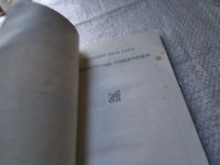 Лот: 19634583. Фото: 2. oЮz/вбЮ(4092390)Поэзия скальдов... Литература, книги