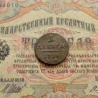 Лот: 9054755. Фото: 2. Деньга 1798 КМ (№730). Монеты