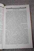 Лот: 18885302. Фото: 5. Полная энциклопедия быта русского...