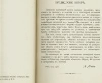 Лот: 15219204. Фото: 4. Август Адлер. Теория геометрических... Красноярск