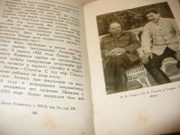 Лот: 5249545. Фото: 7. (3092346)(4092319)Иосиф Виссарионович...
