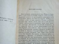 Лот: 25376632. Фото: 3. Содержание доклада поданного сейму... Коллекционирование, моделизм