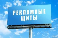Лот: 14615684. Фото: 2. Куплю рекламный щит. Оборудование