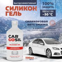 Лот: 22183867. Фото: 2. Автомобильная силиконовая смазка... Автохимия, масла, тюнинг