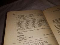 Лот: 15603905. Фото: 3. Последний долгожитель, Серия... Красноярск