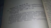 Лот: 12841248. Фото: 2. ок...Практические советы мастеру-любителю... Дом, сад, досуг