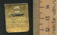Лот: 17748969. Фото: 2. ( № 9631 ) значки Советская армия... Значки, медали, жетоны