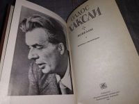 Лот: 17377811. Фото: 2. Олдос Хаксли. Новеллы, Олдос Хаксли... Литература, книги