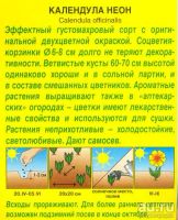 Лот: 15293431. Фото: 6. Календула Неон. эффектный махровый...