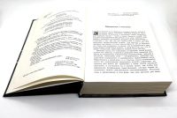 Лот: 23599547. Фото: 4. 📓 Элизабет Костова. Историк...