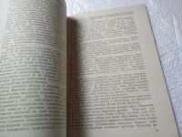 Лот: 19276475. Фото: 7. Формы и методы работы инструктора-методиста...