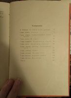 Лот: 21009783. Фото: 2. Книга "Таинственное похищение... Литература, книги