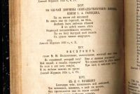Лот: 18377180. Фото: 15. Сочинения Василия Львовича Пушкина...