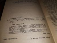 Лот: 6396626. Фото: 4. Эдуард Лимонов, Палач, Польский...