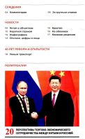 Лот: 15563765. Фото: 2. Журнал Китай № 07 (153) Июль 2018... Журналы, газеты, каталоги
