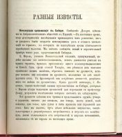 Лот: 7394260. Фото: 6. Ежемесячный журнал Знание * 1874...