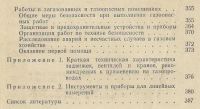 Лот: 18685428. Фото: 6. Берсенев. Слесарь-газовик. Справочное...