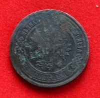 Лот: 7175124. Фото: 2. 2 копейки 1896 (346). Монеты