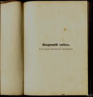 Лот: 15996983. Фото: 11. Леонид Андреев . Собрание сочинений...