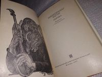 Лот: 16943221. Фото: 3. Тагор Рабиндранат. Лирика, Лирика... Красноярск