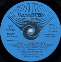 Лот: 17332342. Фото: 2. LP - The Beatles "Love Songs... Коллекционирование, моделизм