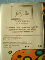 Лот: 4753660. Фото: 7. 🍳 Подставка под горячее керамическая...
