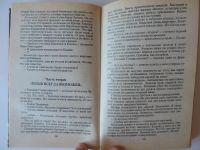 Лот: 9195951. Фото: 5. Приговор мастера Владимир Долженко