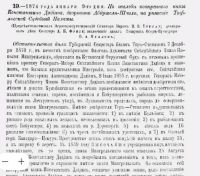 Лот: 19937676. Фото: 12. Решения гражданского кассационного...
