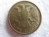 Лот: 2074279. Фото: 2. Монетный Брак. 5 рублей 1992 года... Монеты