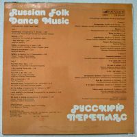 Лот: 16618653. Фото: 2. LP ● Русский перепляс. Коллекционирование, моделизм