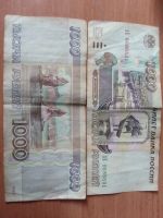 Лот: 23326508. Фото: 3. 1000р-1995г. Коллекционирование, моделизм