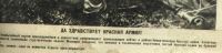 Лот: 18198560. Фото: 3. Журнал "Огонёк" № 39 от 23 сентября... Коллекционирование, моделизм