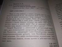 Лот: 24955275. Фото: 2. (3092329) Курпатов А.В. 12 нетривиальных... Общественные и гуманитарные науки