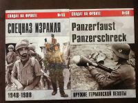 Лот: 19183498. Фото: 2. Журнал "Солдат на фронте" N 46... Журналы, газеты, каталоги