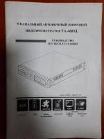 Лот: 18889093. Фото: 6. Видеорегистратор цифровой 4-х...