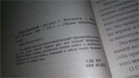 Лот: 11646184. Фото: 2. Семен Буденный, Сергей Витошнев... Литература, книги