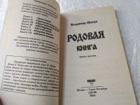 Лот: 19394786. Фото: 16. Одним лотом 7 книг серии "Звенящие...