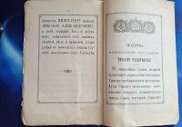Лот: 25737937. Фото: 7. Акафист Преподобному Отцу нашему...