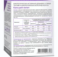 Лот: 23988761. Фото: 2. Кальций хелат таб. 1,3 г №60. Медицина