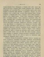 Лот: 20067187. Фото: 12. Этнографическое обозрение * Годовой...