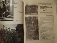 Лот: 3906938. Фото: 2. Культурно -просветительная работа... Литература