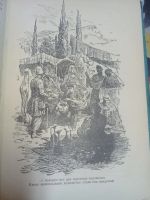 Лот: 16488951. Фото: 4. Банк Семен – Ветер дальних странствий... Красноярск