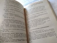Лот: 17863759. Фото: 8. Гусев, А.И. Путеводитель по выпускам...