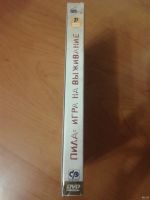 Лот: 12089575. Фото: 3. Пила. Игра на выживание. Лицензионное... Бытовая техника