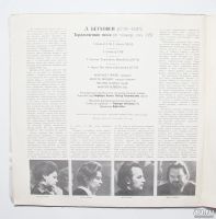 Лот: 11541924. Фото: 2. Людвиг ван Бетховен* Торжественная... Коллекционирование, моделизм