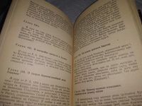 Лот: 16333792. Фото: 9. ок (06..07) Великая хроника о...