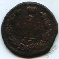Лот: 5885070. Фото: 2. Монета 2 копейки 1817 года. Монеты