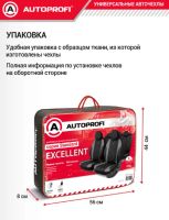 Лот: 25888329. Фото: 10. Авточехлы Аutoprofi Excellent...